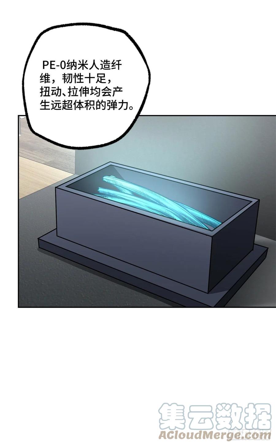 113 轻型机甲的骨骼材料16