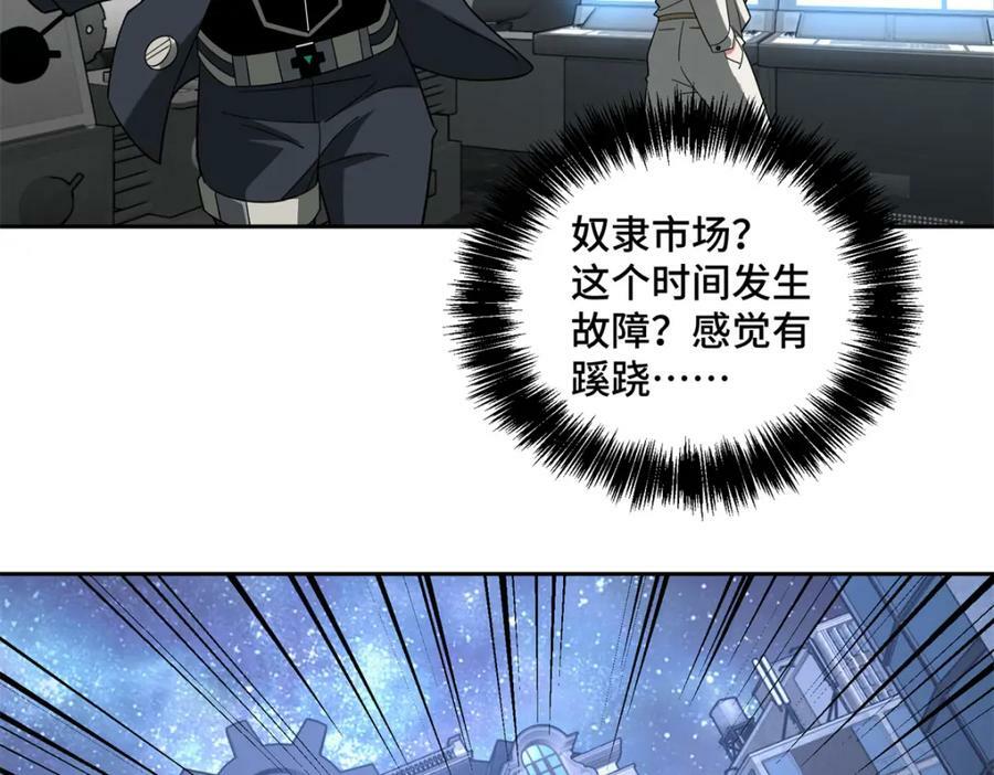 231 大奸商86