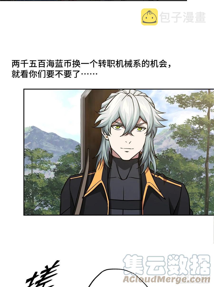 103 传说度带来的威望24