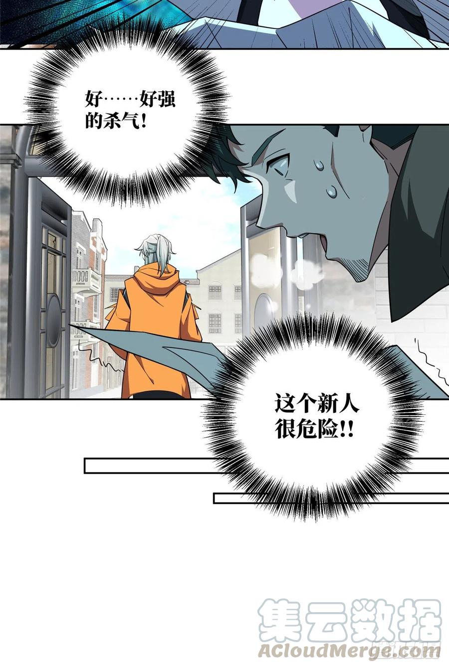 54 蝎级杀手的自信10