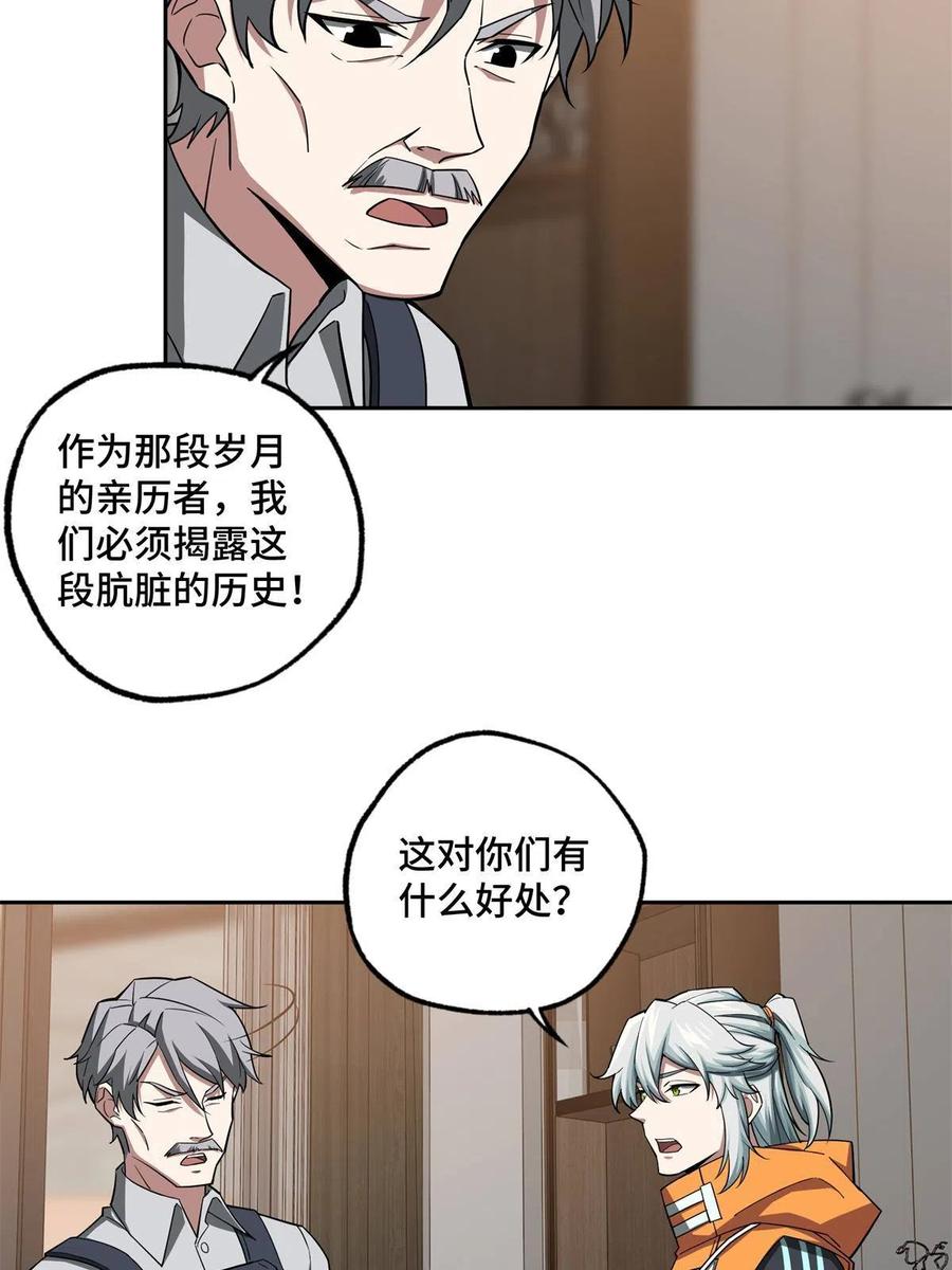 130 红枫的肮脏历史22