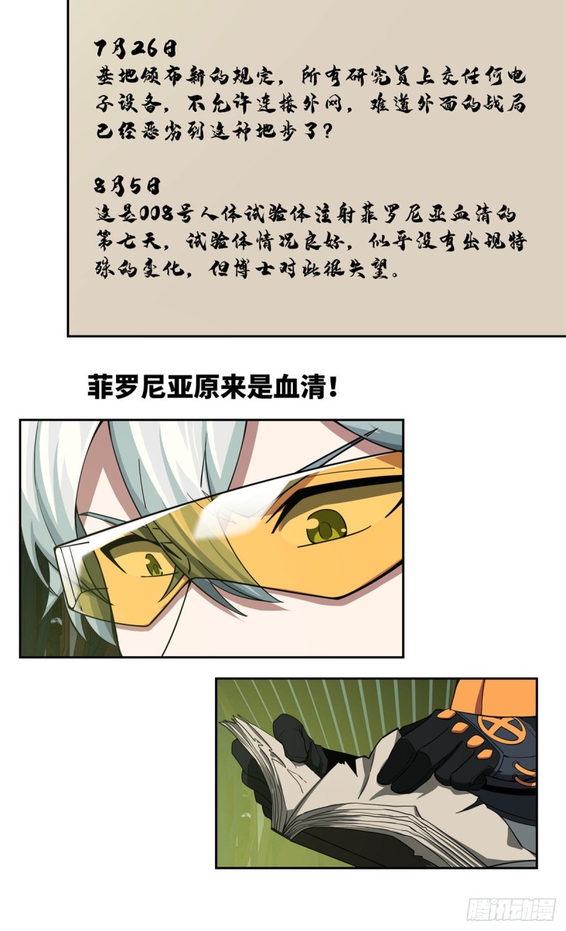 64 菲罗尼亚遗迹17