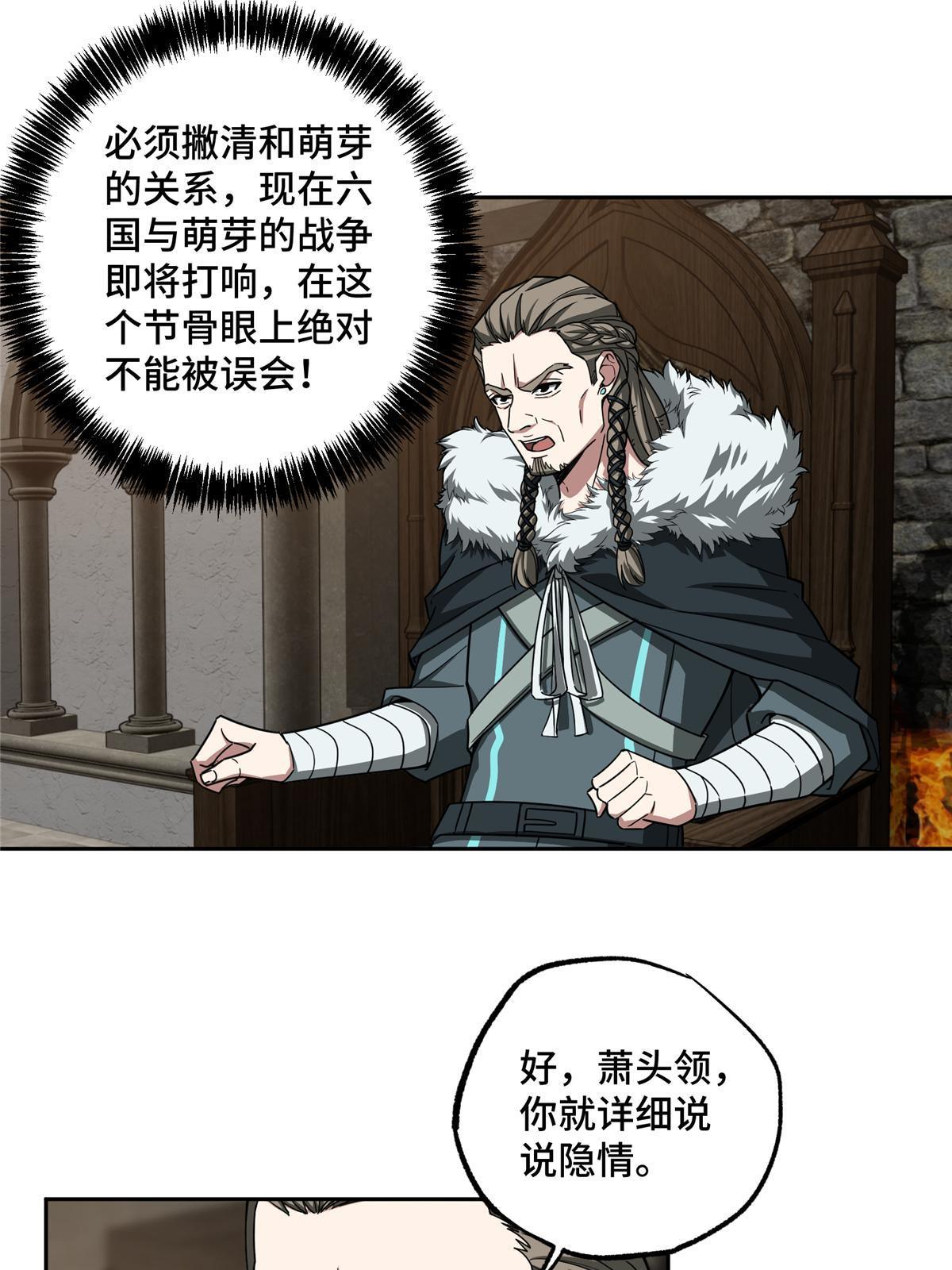 135 萧寒的前史2