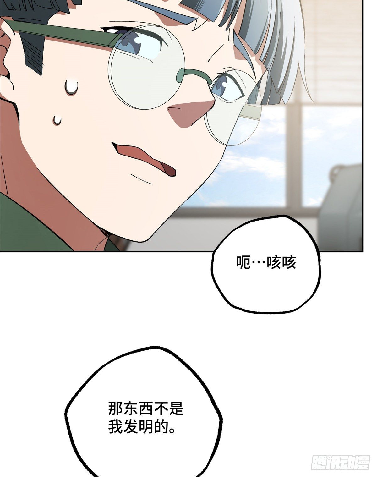 025 加入秘密行动小队8