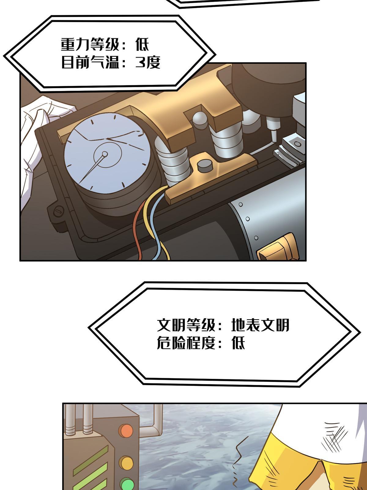 199 天外来客36