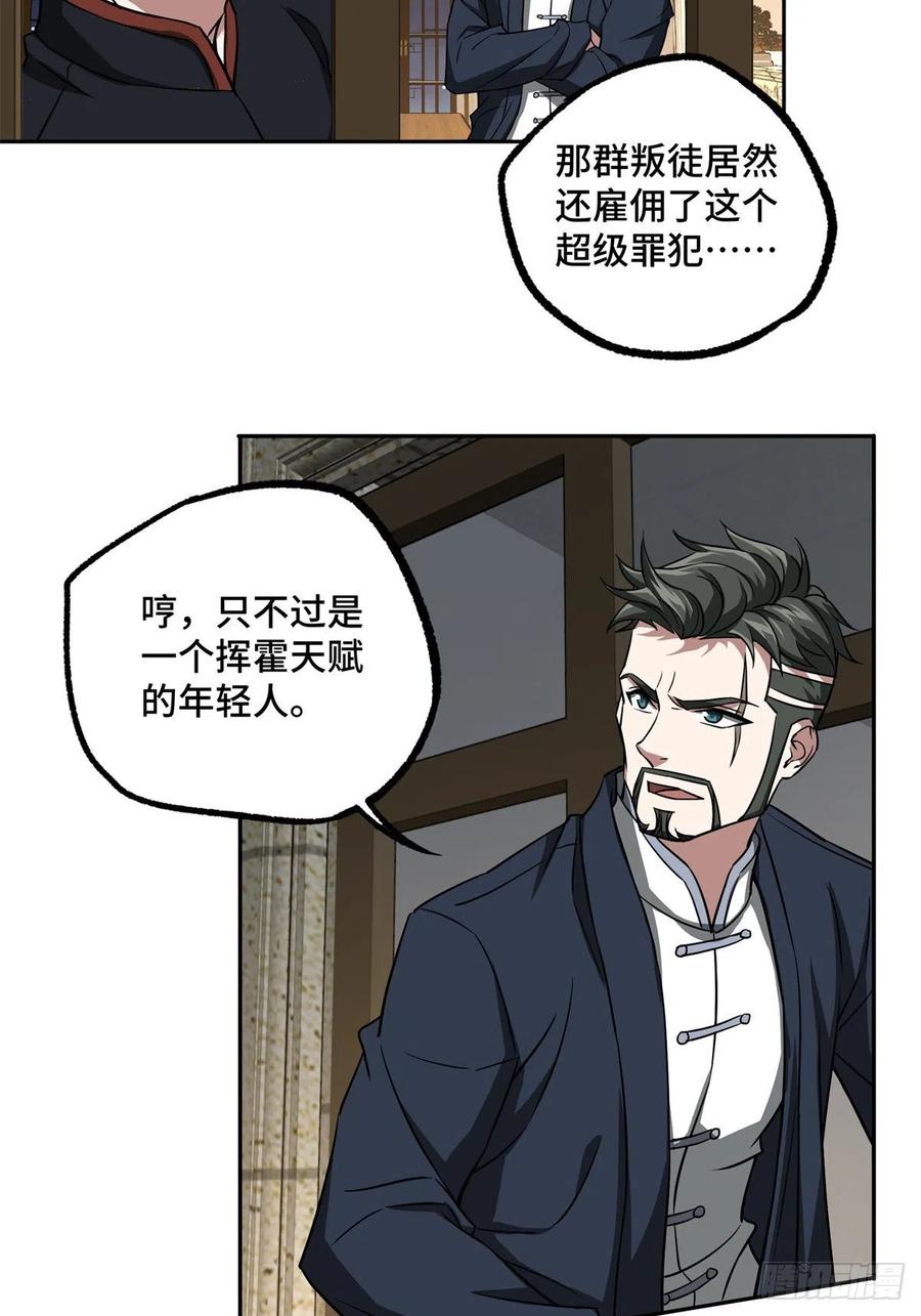 80 闪电之烬17