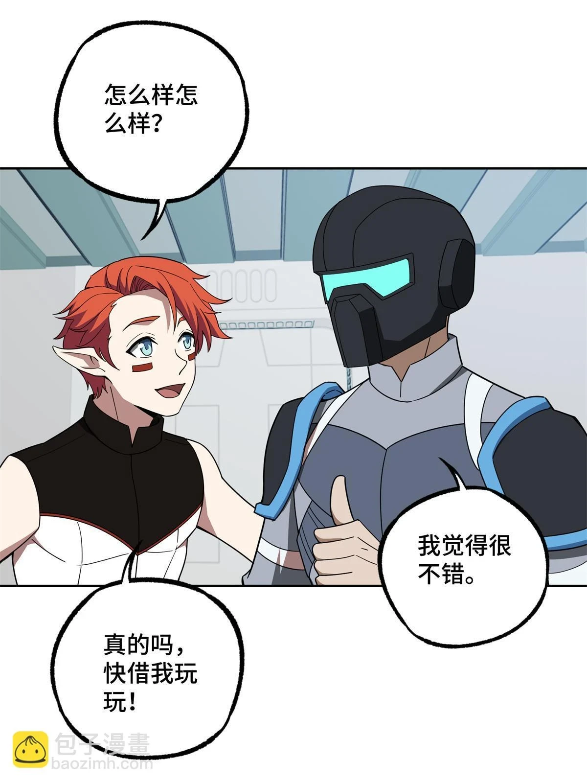 209 刷信用积分29