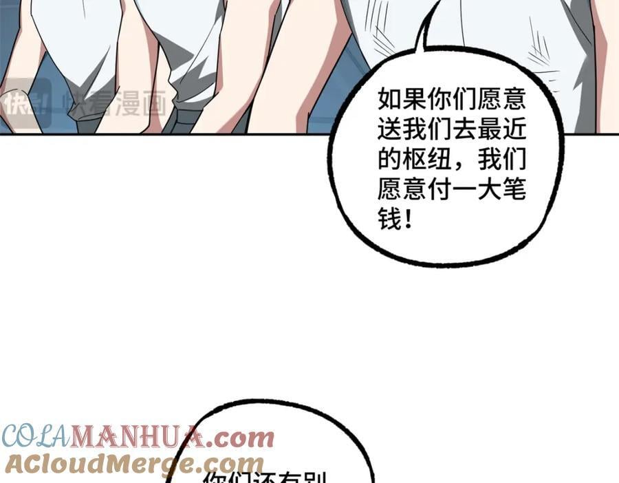 233 追击“星盗”10