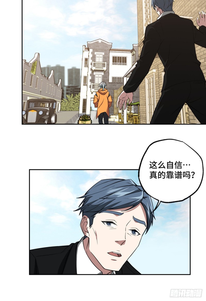 53 第一份委托16