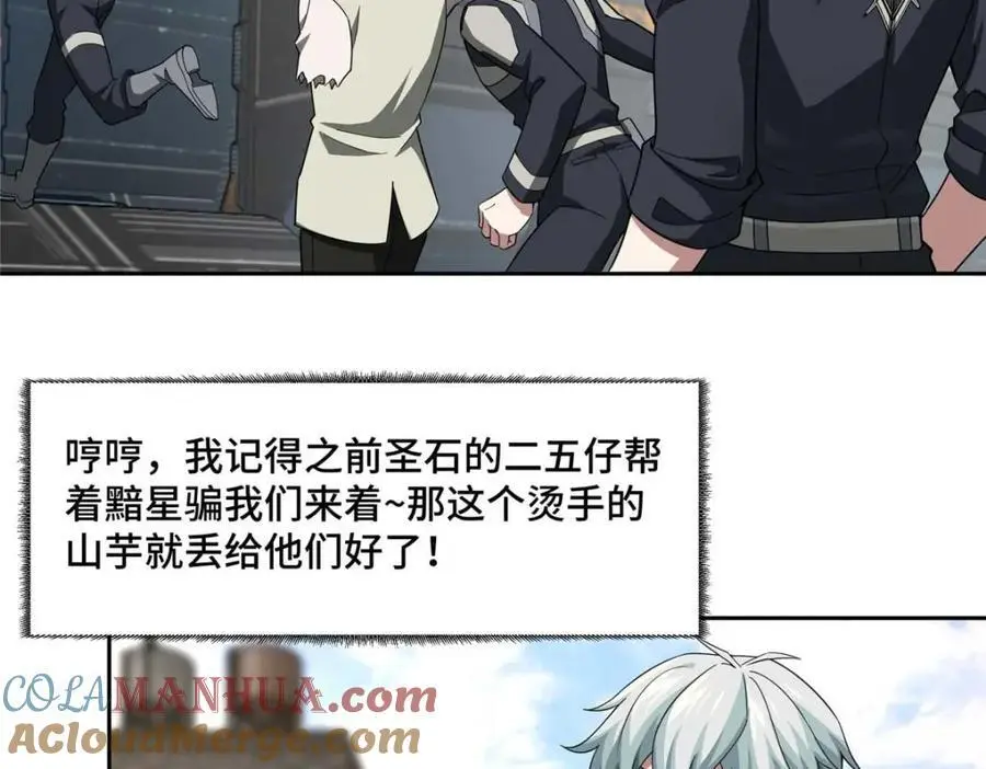 246 异化之灾40