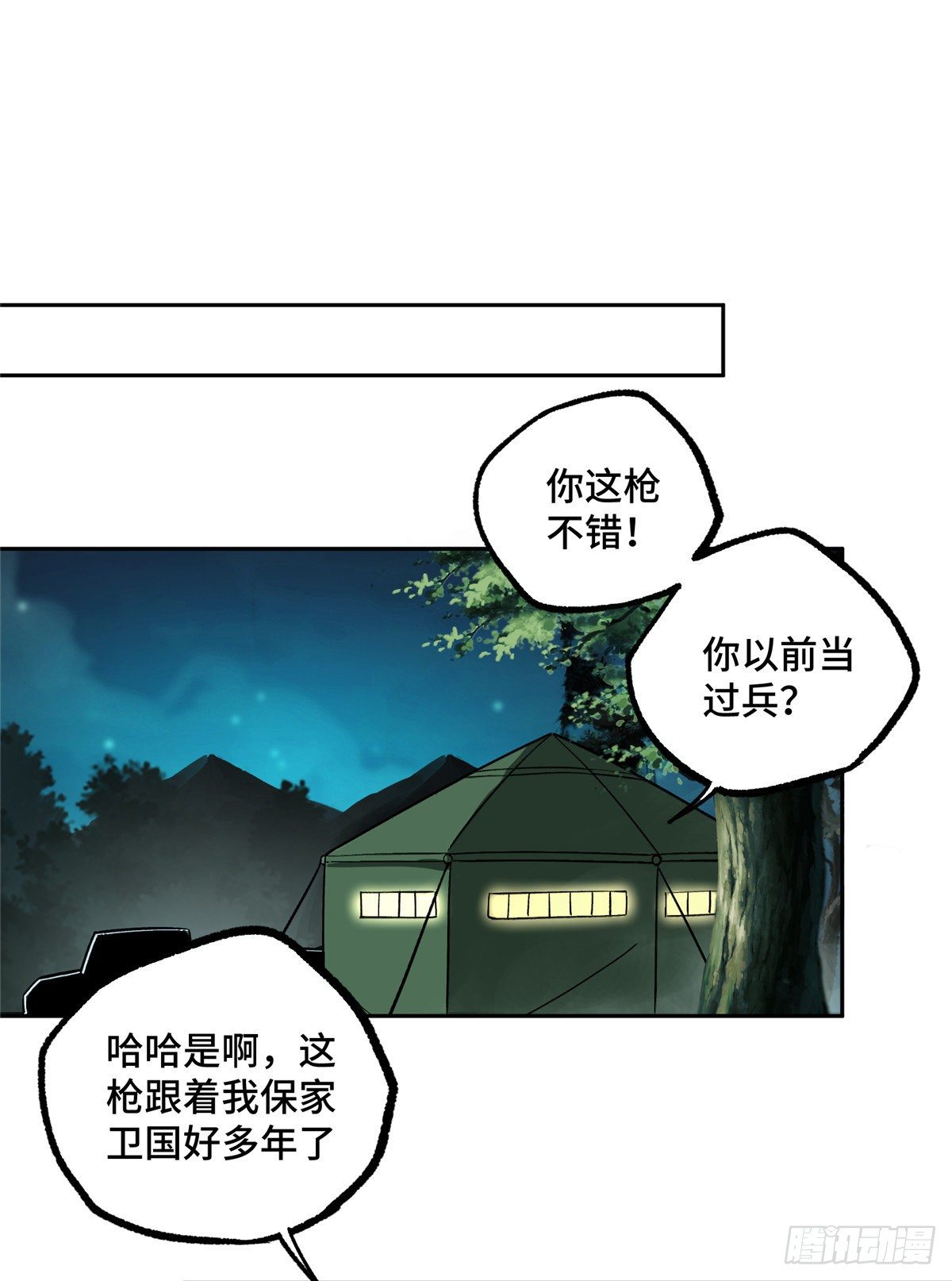 013 游荡者聚集地22