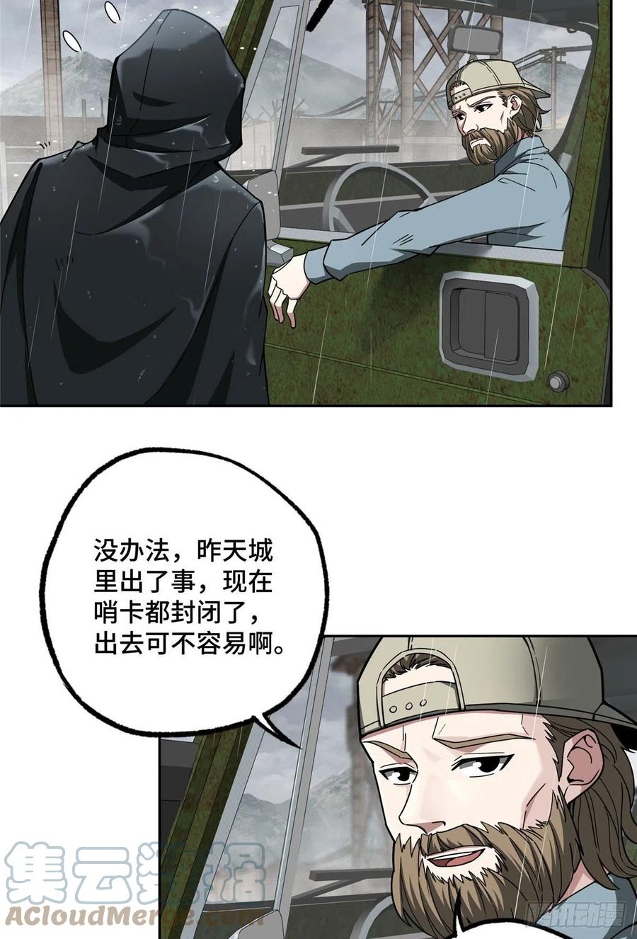 118 轻装机甲—蝰蛇2