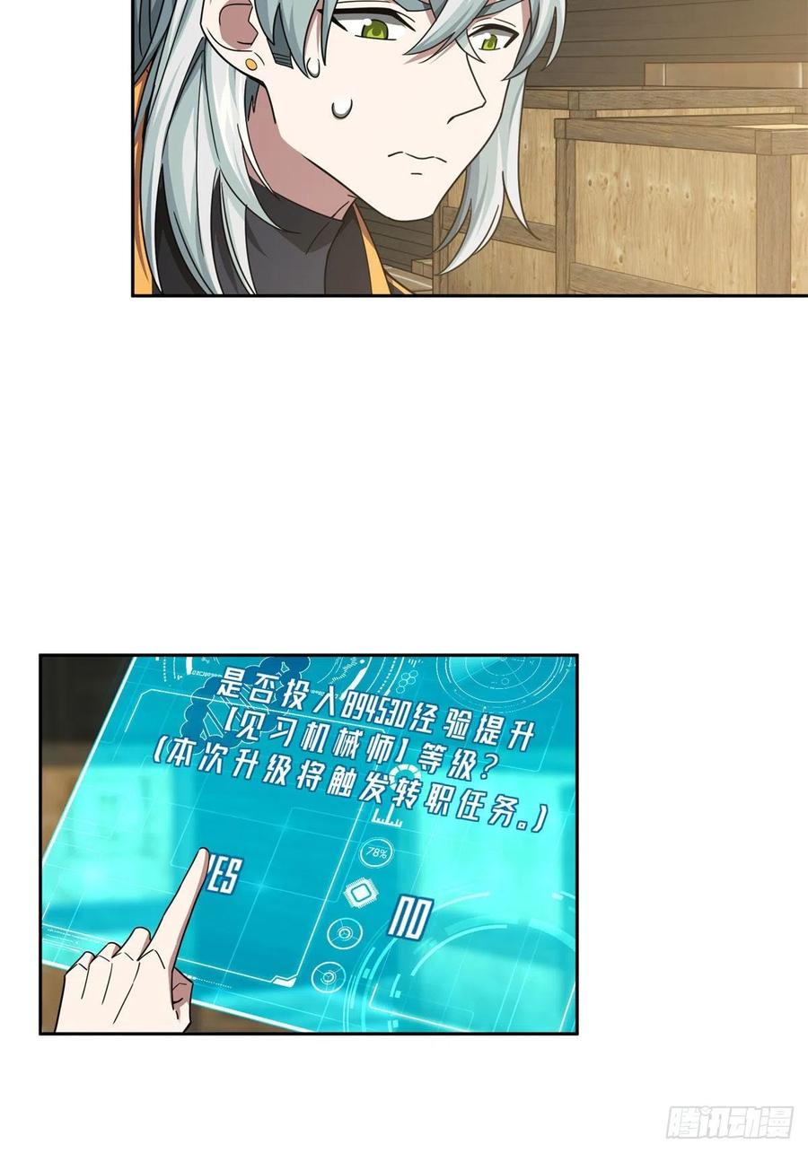 114NPC对玩家的研究5