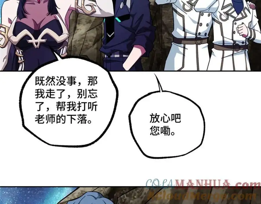 245 密语珠之谜7