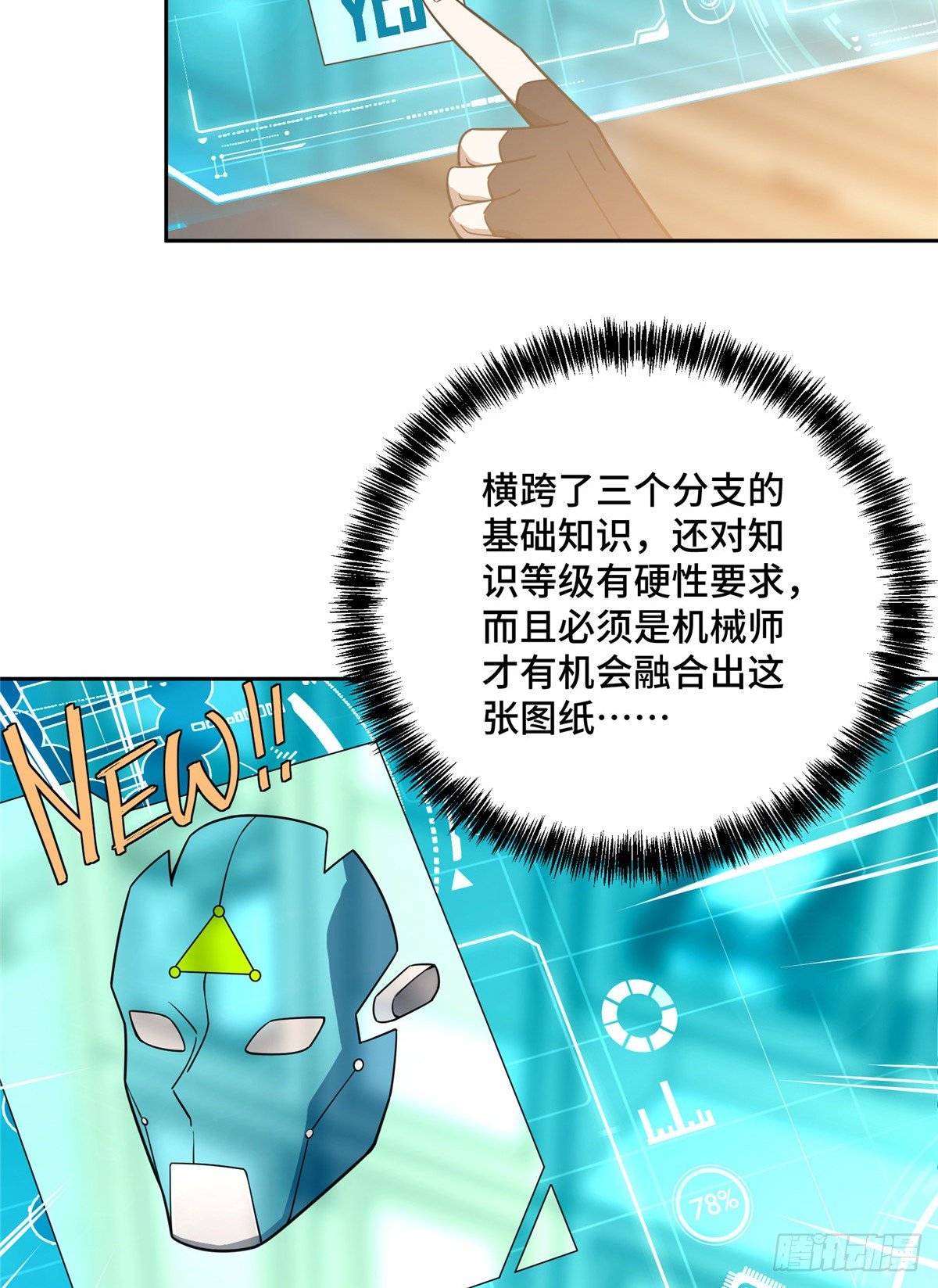 038 内测结束39