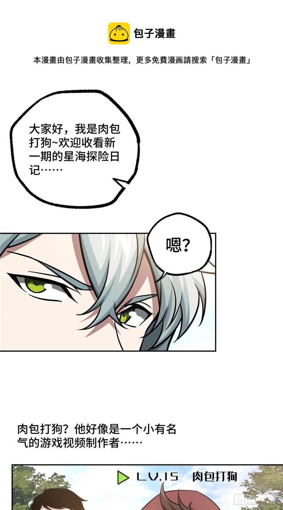 103 传说度带来的威望21