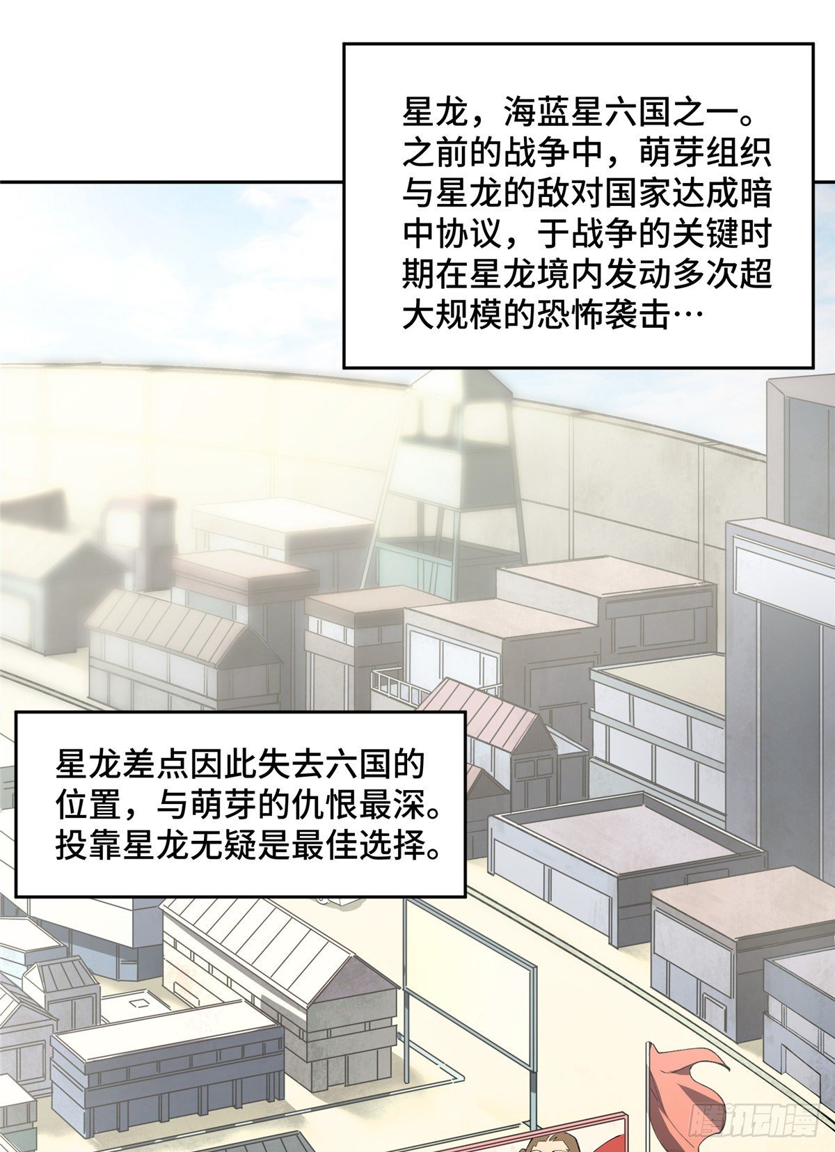016 目标—星龙帝国22