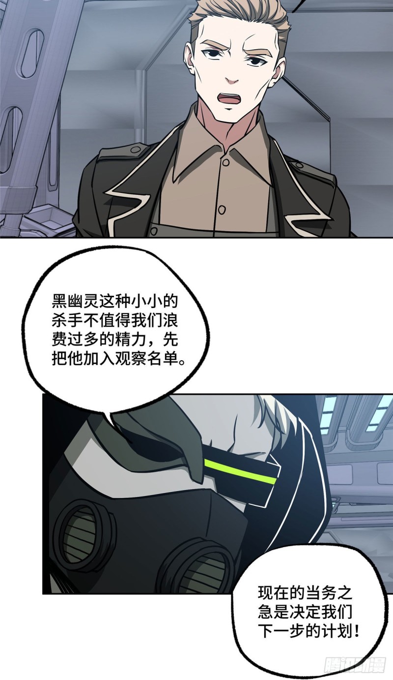 101 泰达米拉河战役结束16
