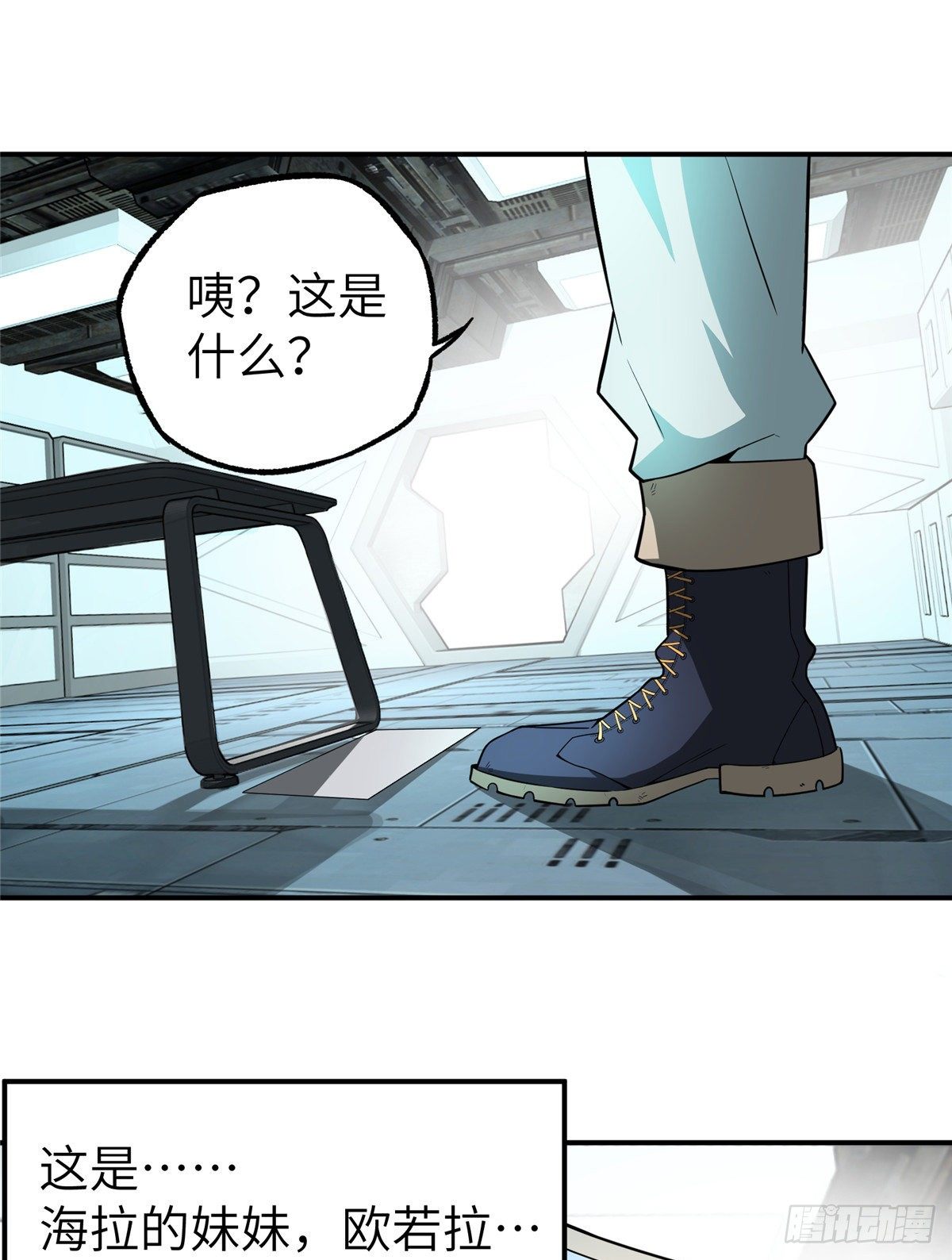 07 开始逃离11