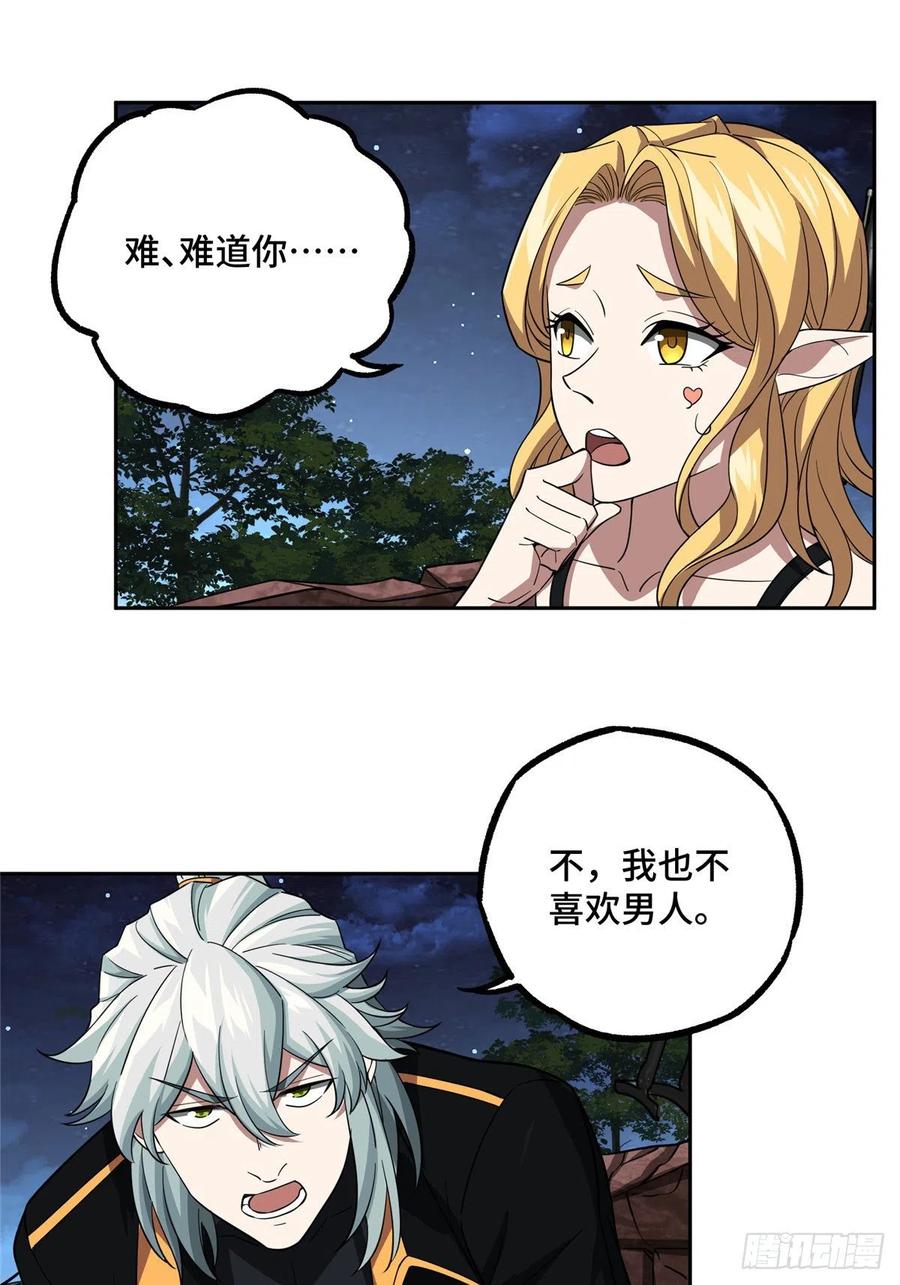 74 意志燃烧21