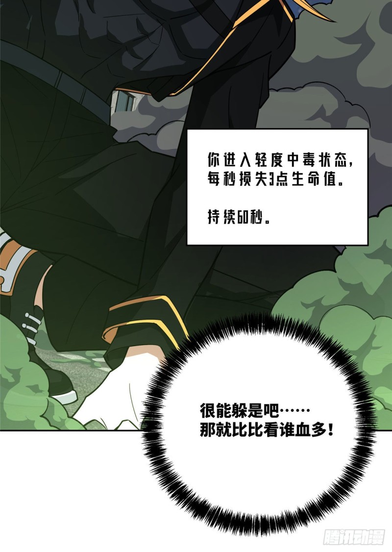 78 隐妖来袭29