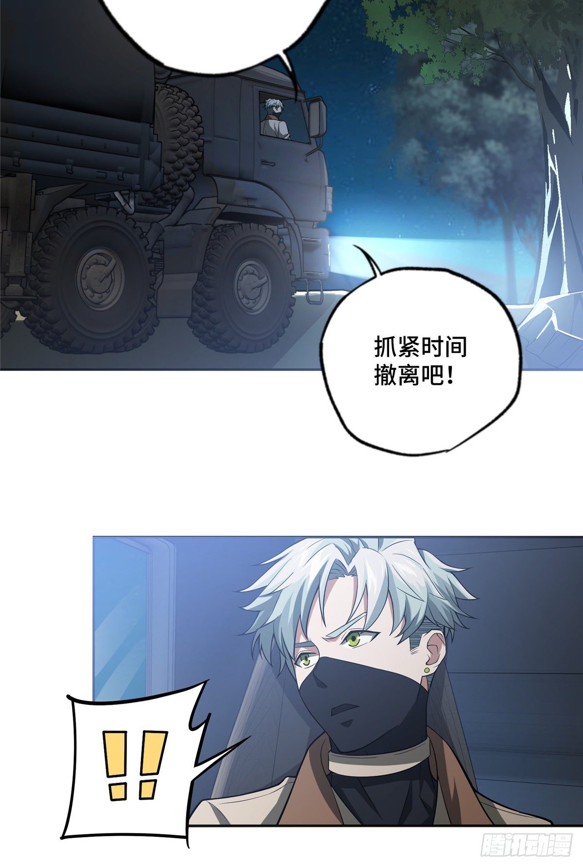 46 撤离交战区12