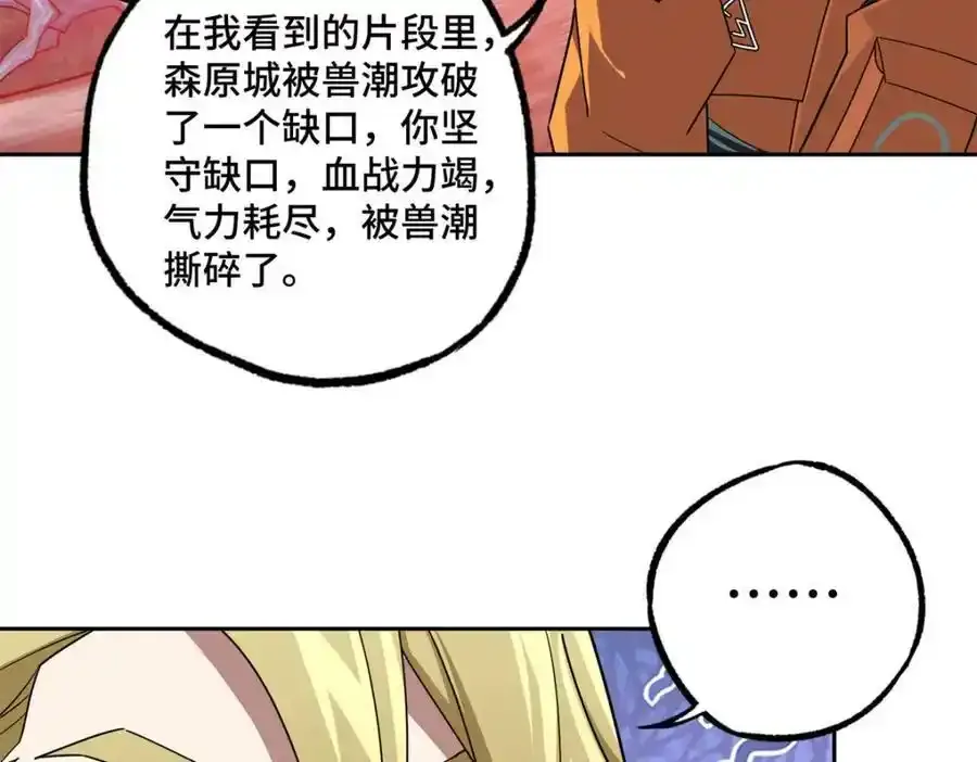 221 咱们一起灭黯星63