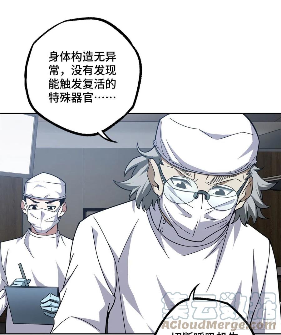 114NPC对玩家的研究28