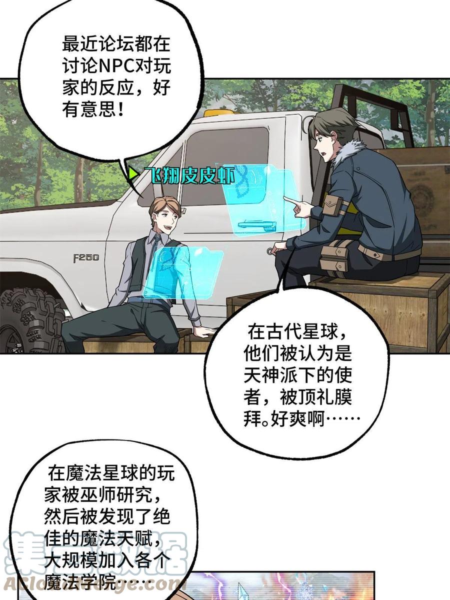 130 红枫的肮脏历史33