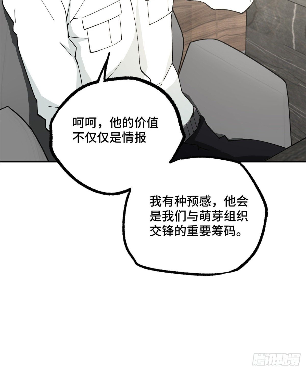 022 如何处置韩萧？39