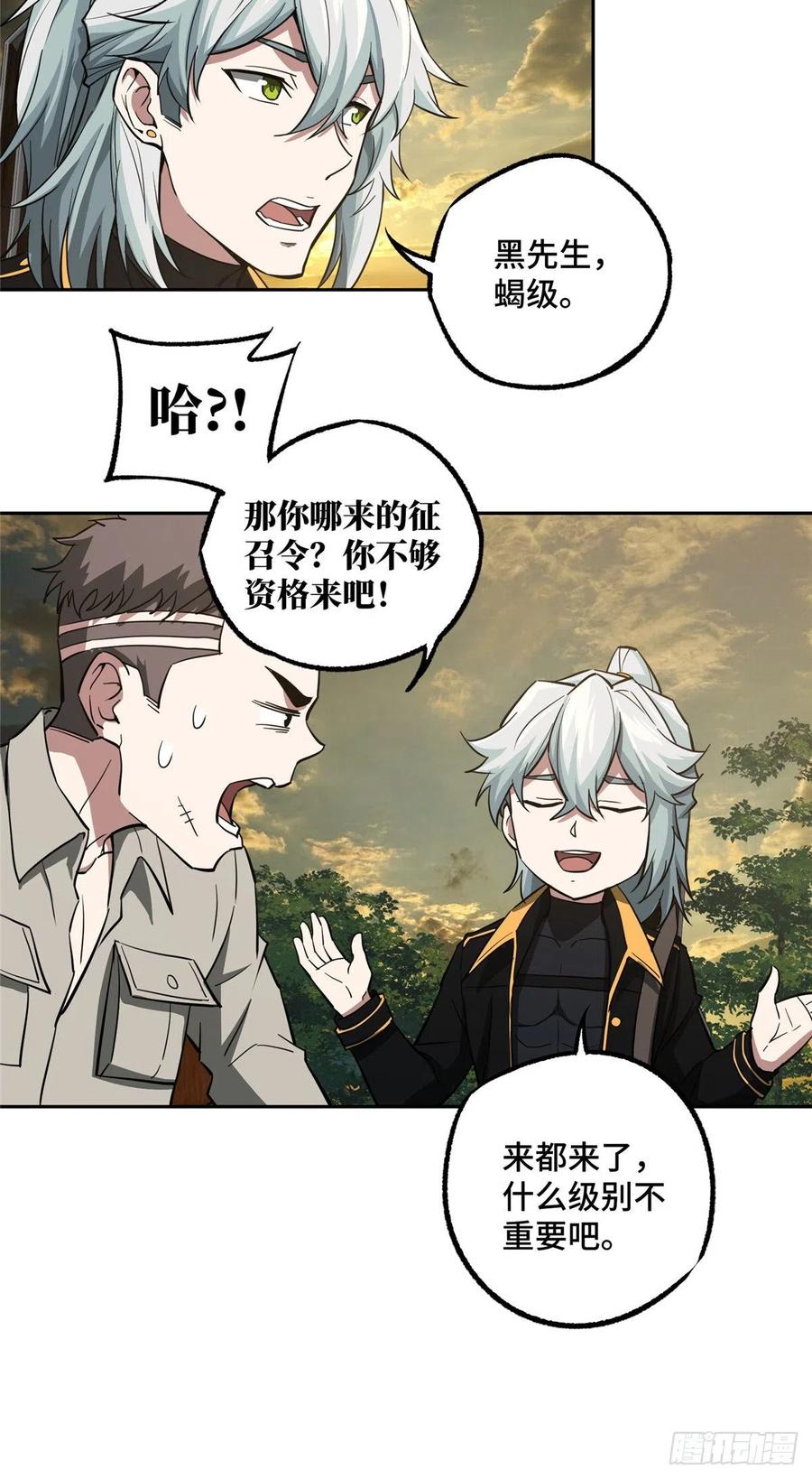 69 诡异的保护任务15