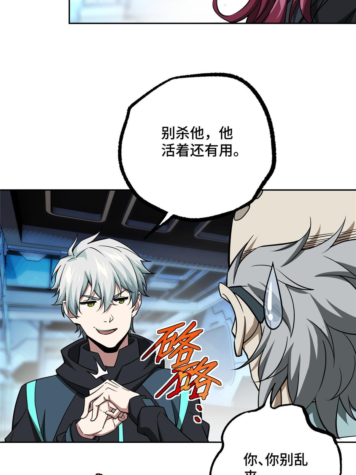 161 杀出重围4
