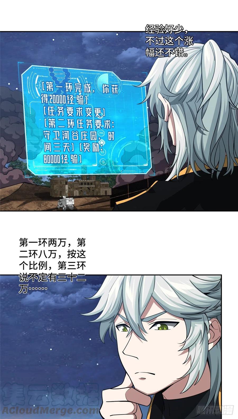 70 第二环任务10