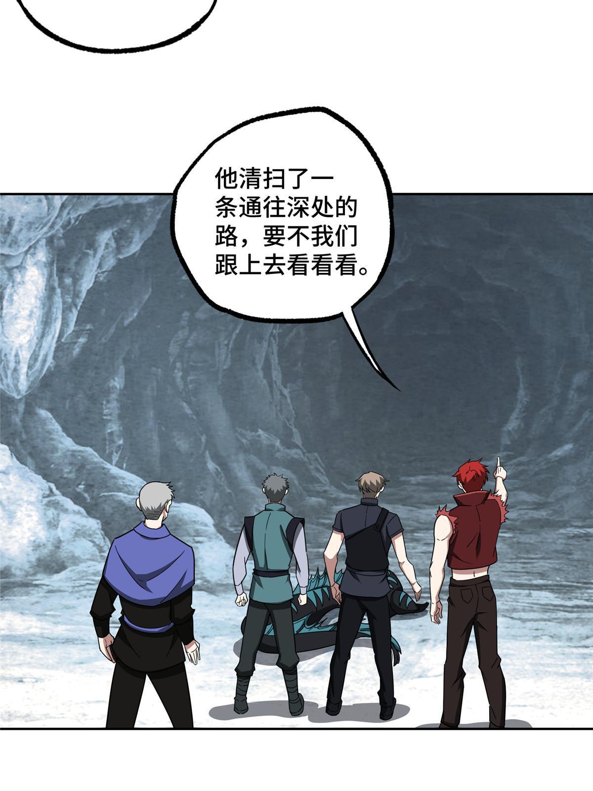 152 巢穴深处的兽王25