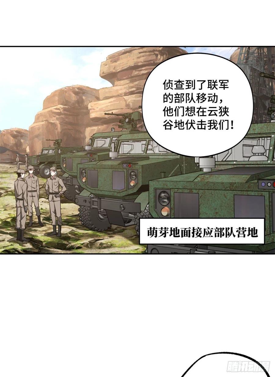 91 一触即发的战局5