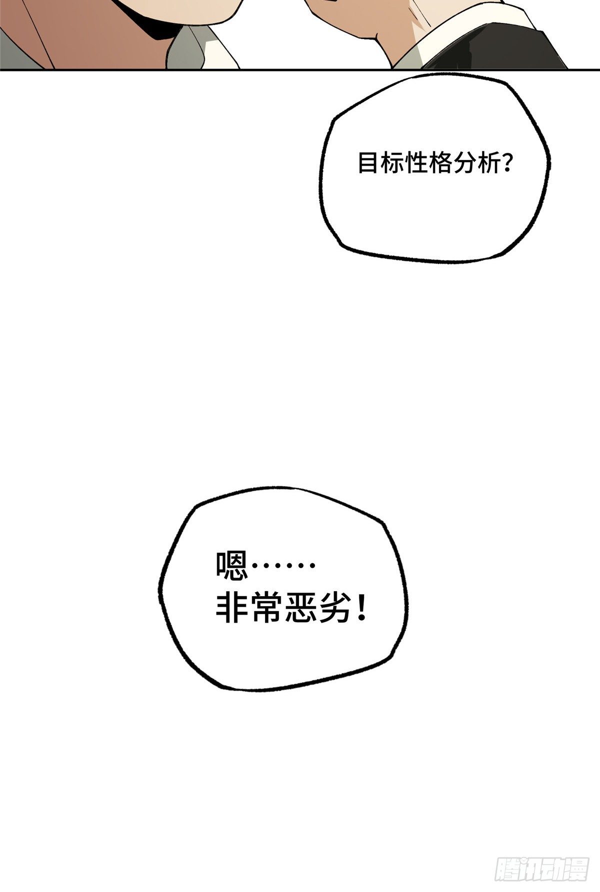 019 十三局的试探29