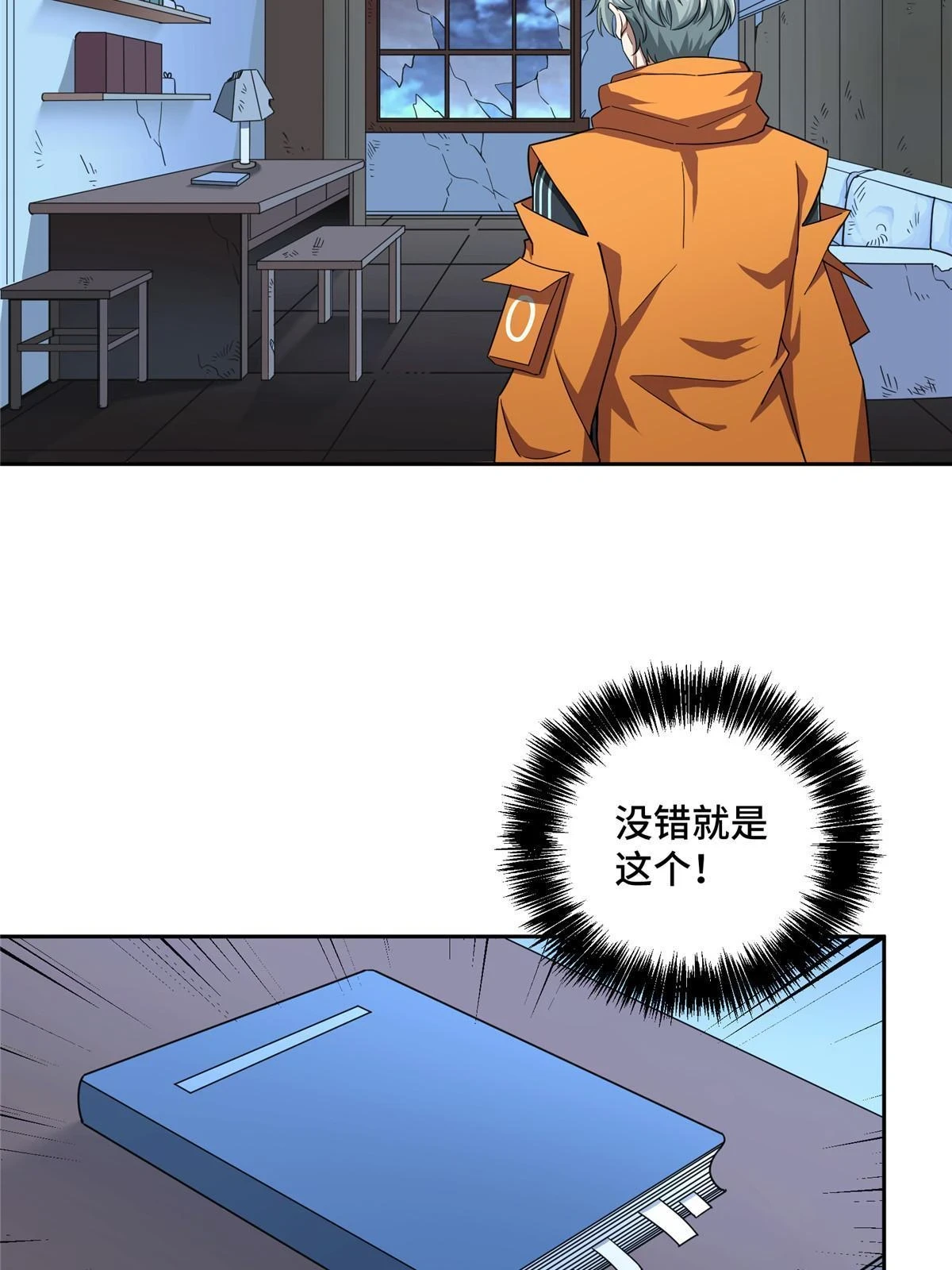 211 凶祸来袭10