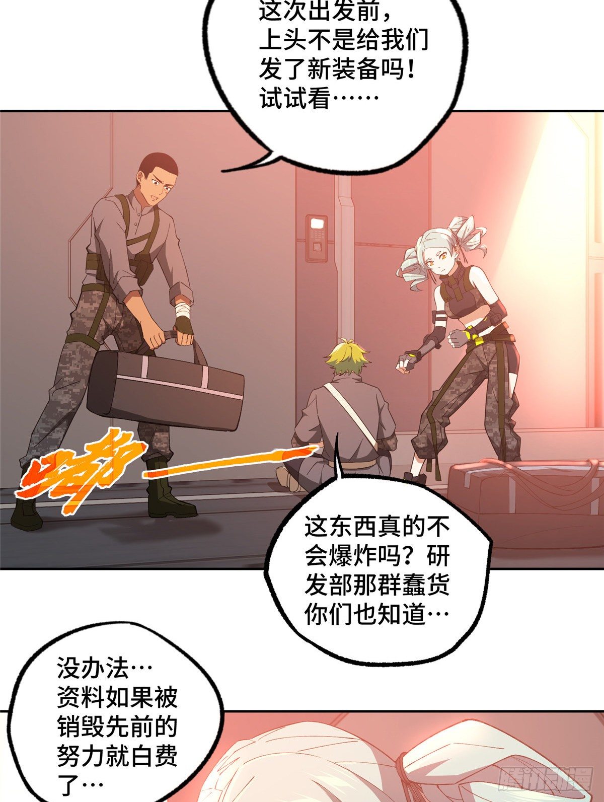 023 星龙vs萌芽13