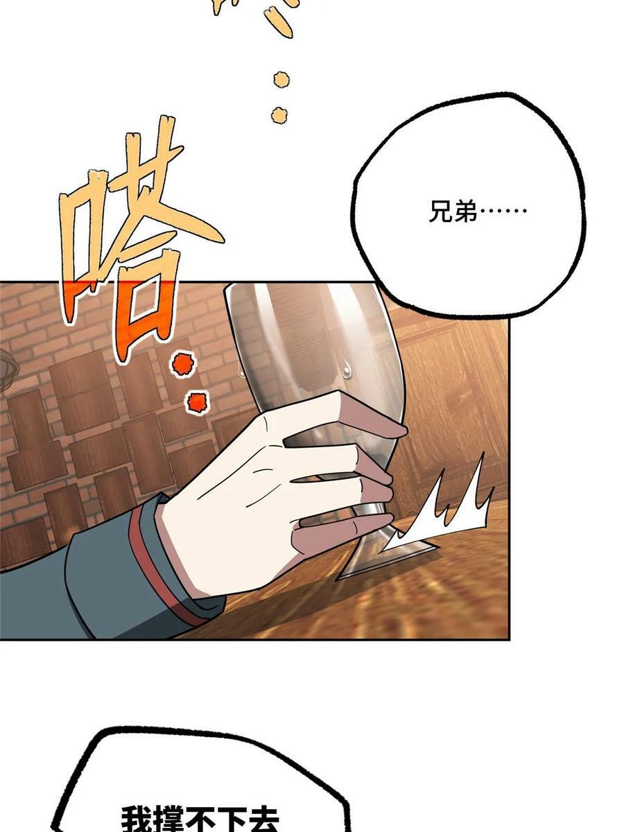 215 暗中的分裂31