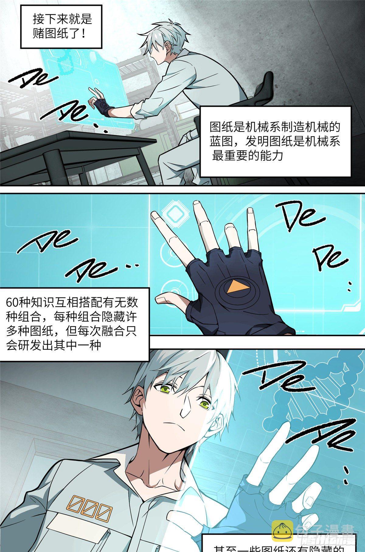 06 行动前的准备43