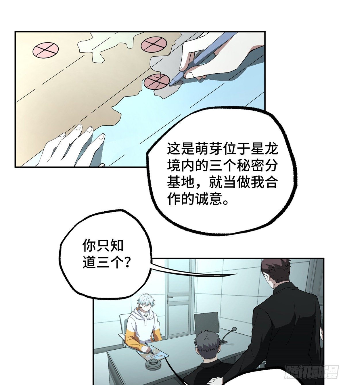 022 如何处置韩萧？21