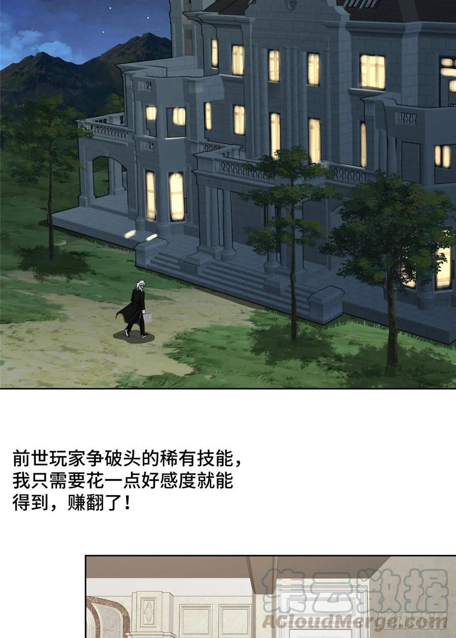 73 海蓝星的核心npc30