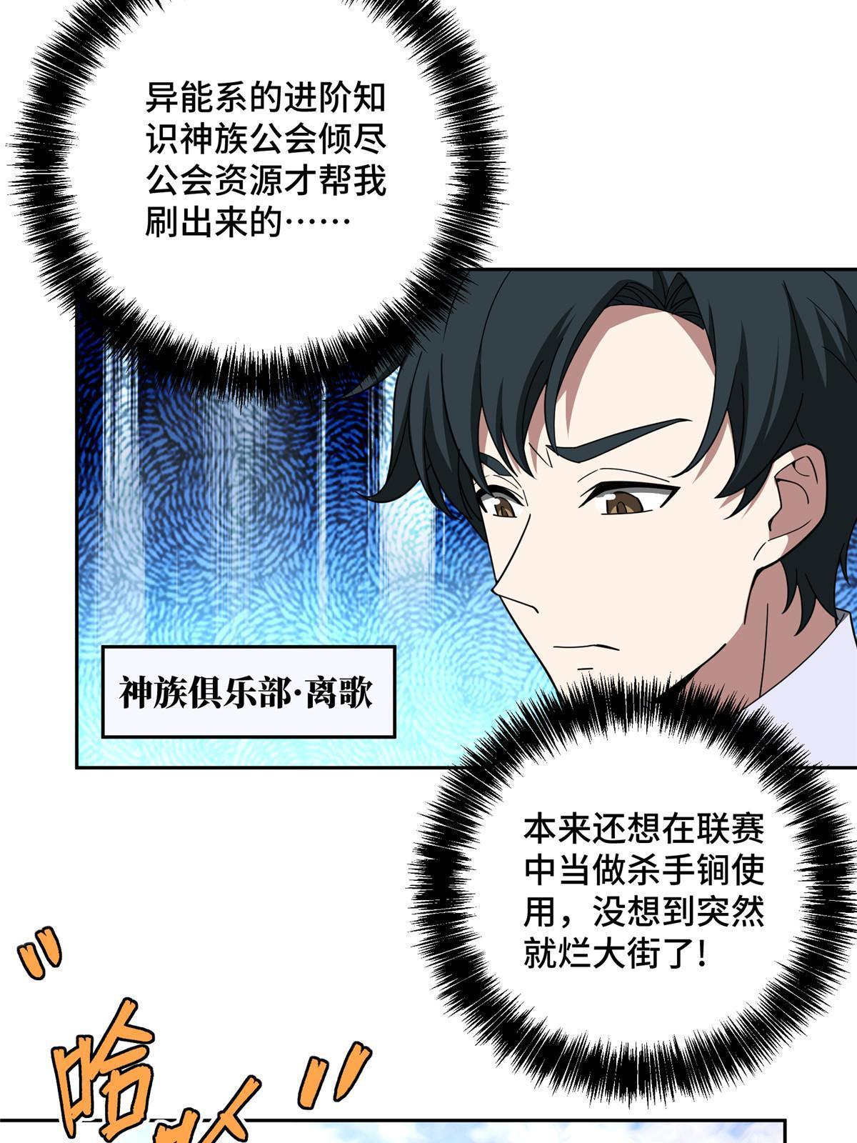 196 国内联赛，群雄荟萃28