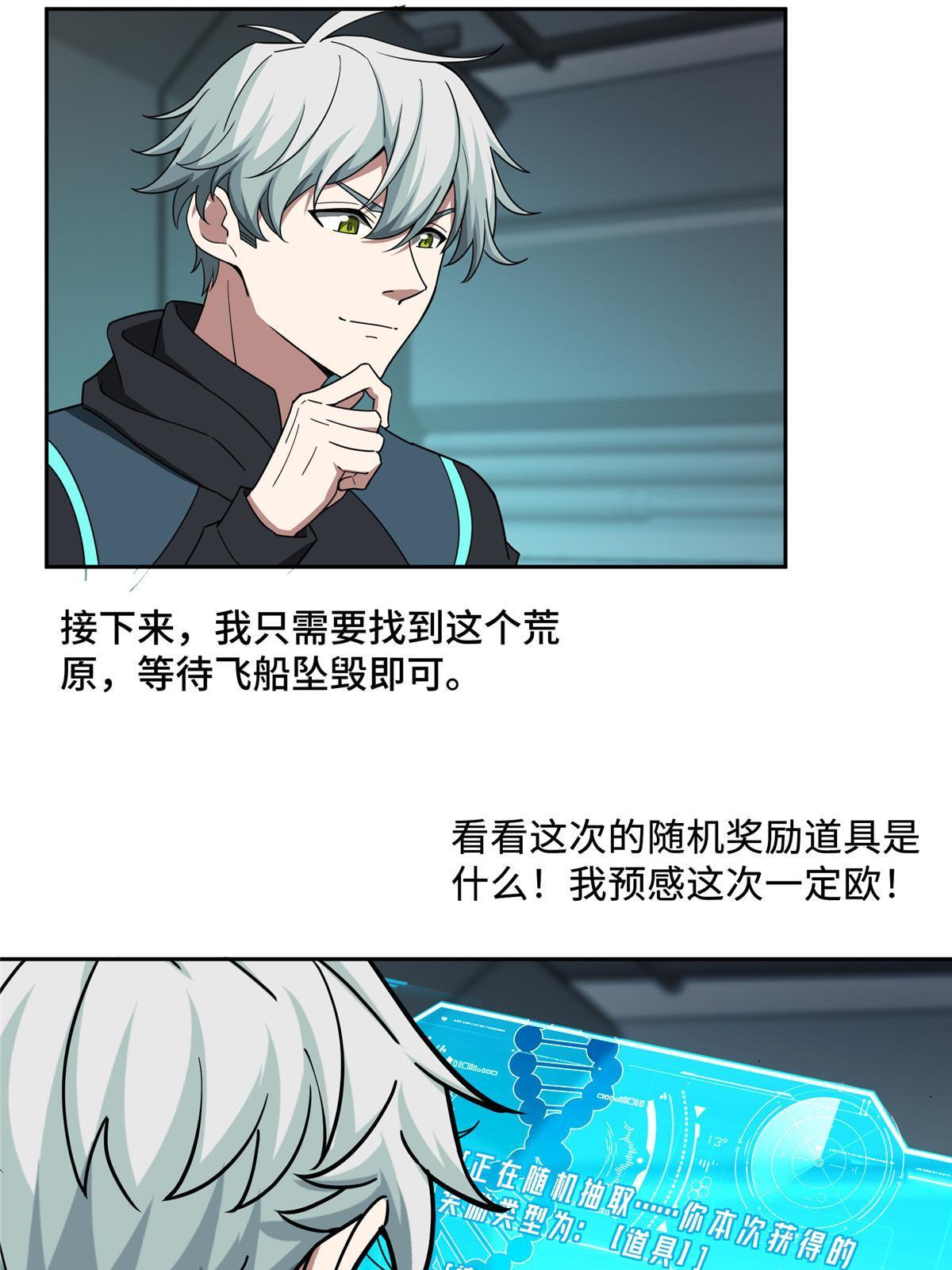 191 萌芽埋葬者37