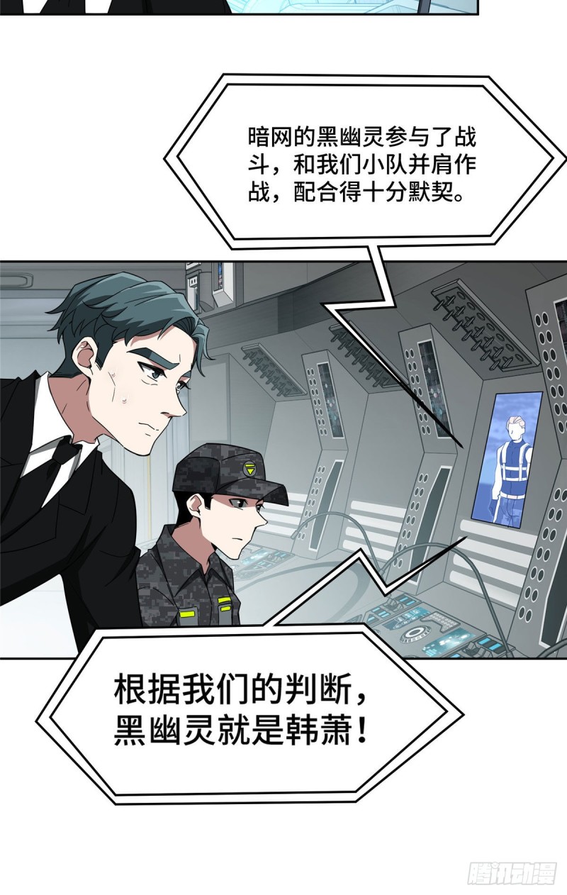 102 身份引发的误会13