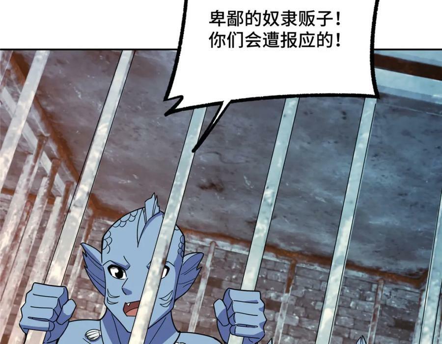 226 新任务：遥远来客！87