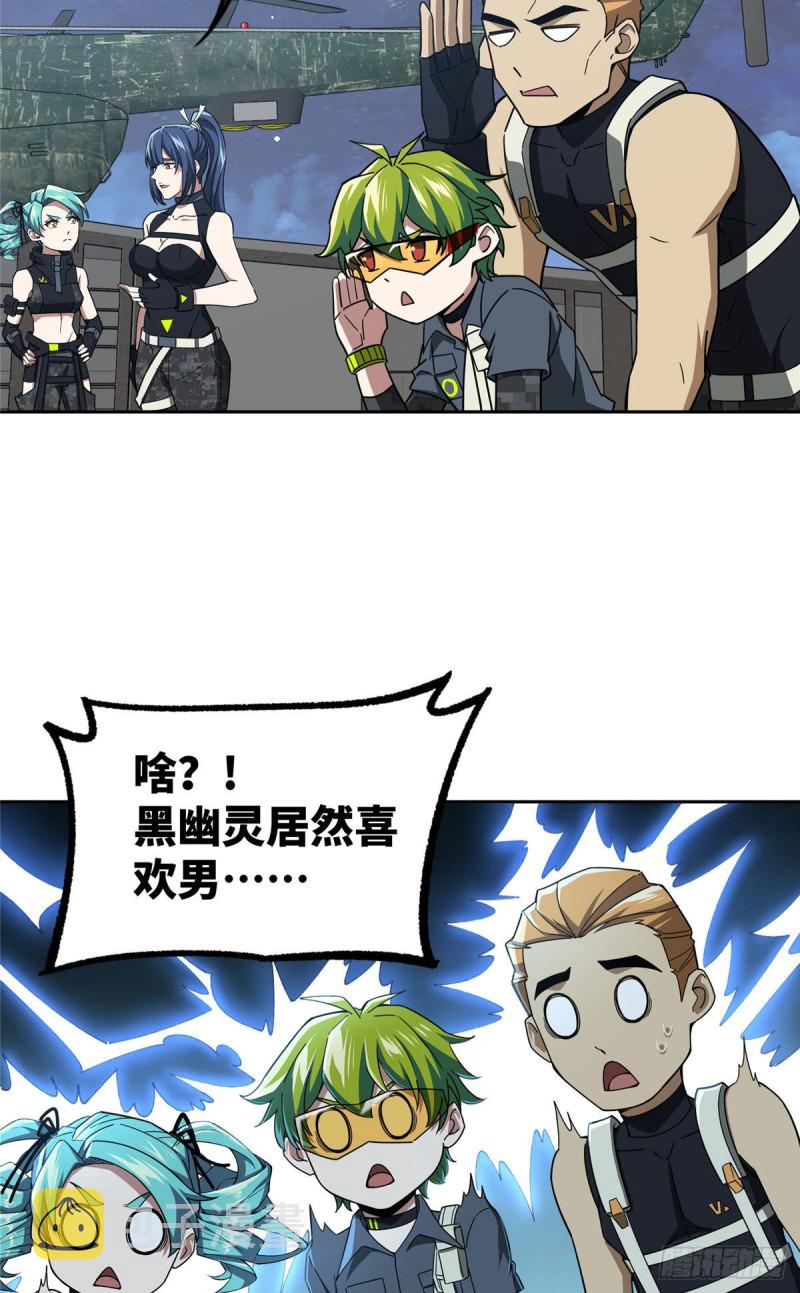 102 身份引发的误会7