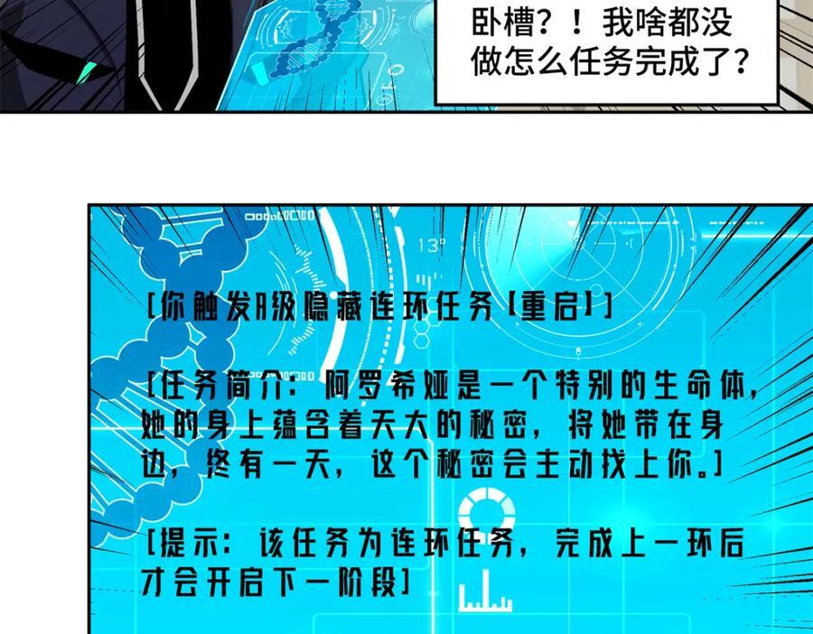 239 隐藏连环任务59