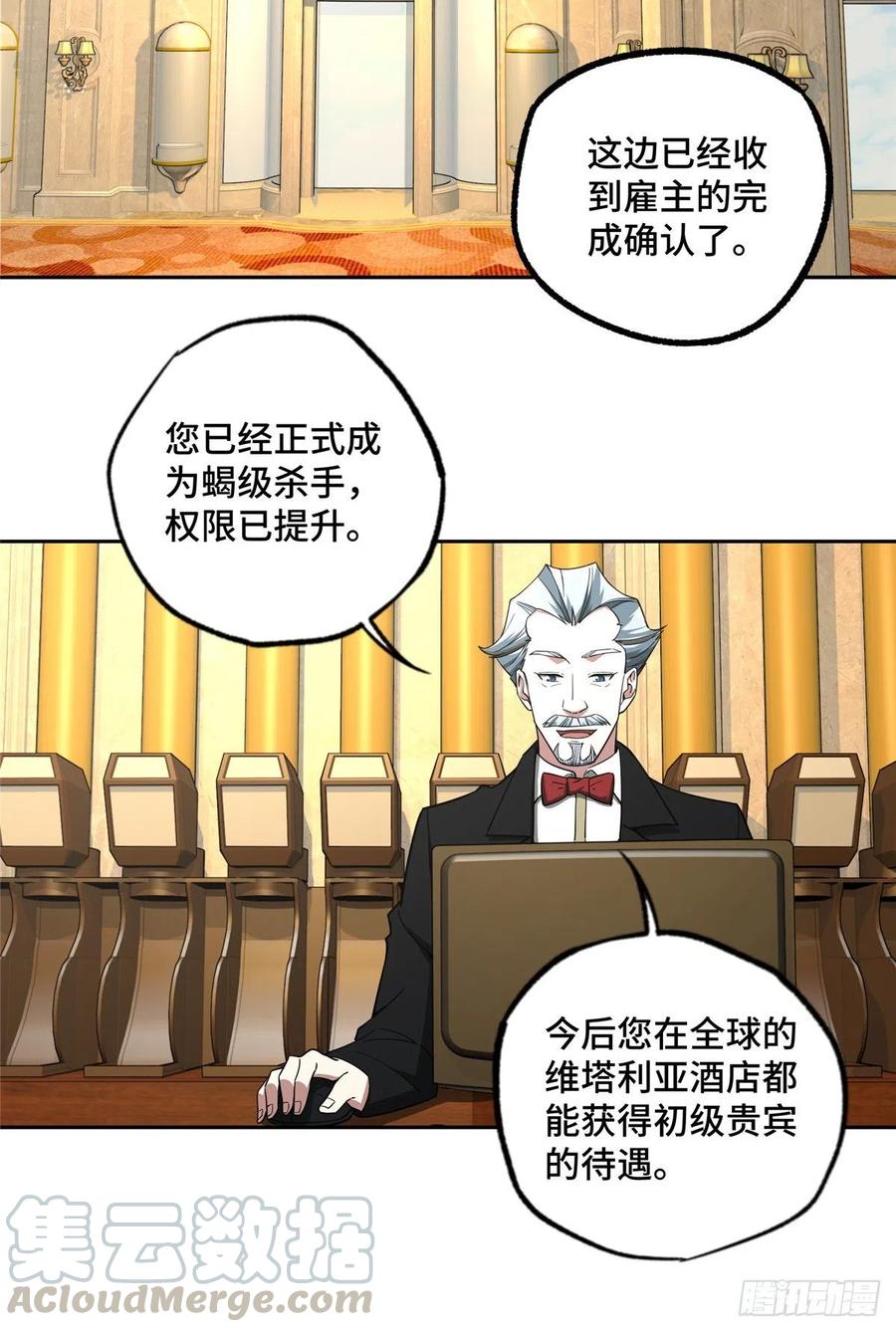 54 蝎级杀手的自信12