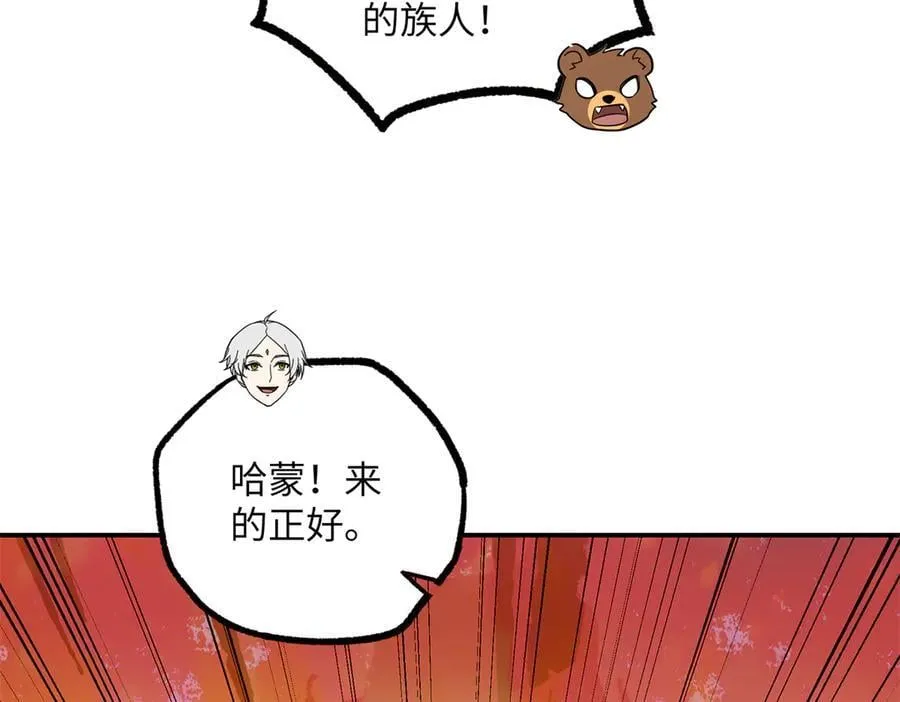 277 追溯起源，最后一环85